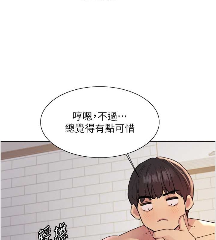 色輪眼 在线观看 第2季 第42話-在戶外隨地便溺的母狗 漫画图片26