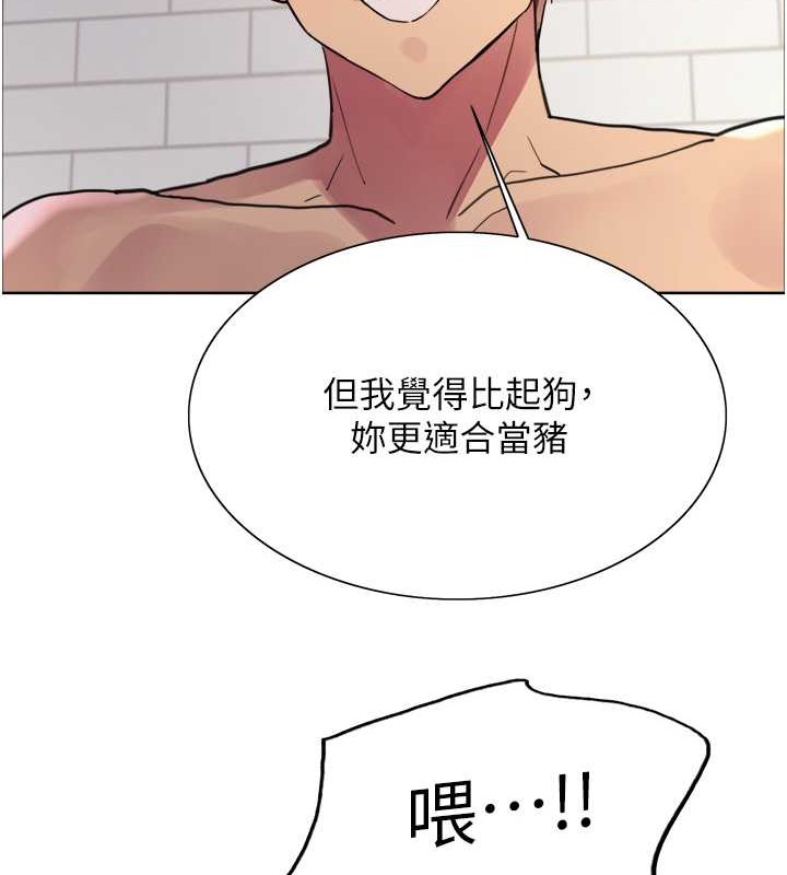 色輪眼 在线观看 第2季 第42話-在戶外隨地便溺的母狗 漫画图片29