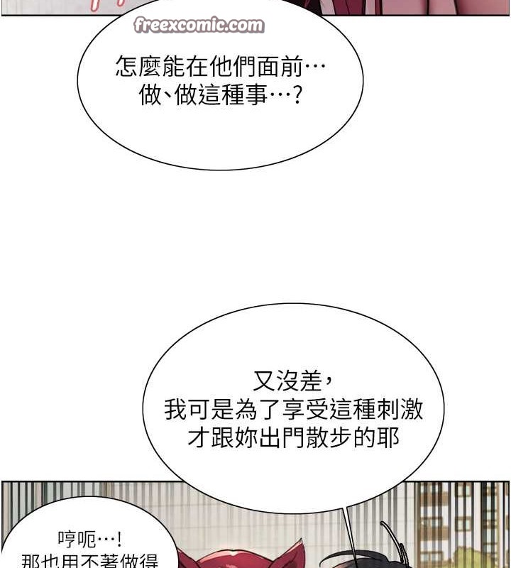 色輪眼 在线观看 第2季 第42話-在戶外隨地便溺的母狗 漫画图片105