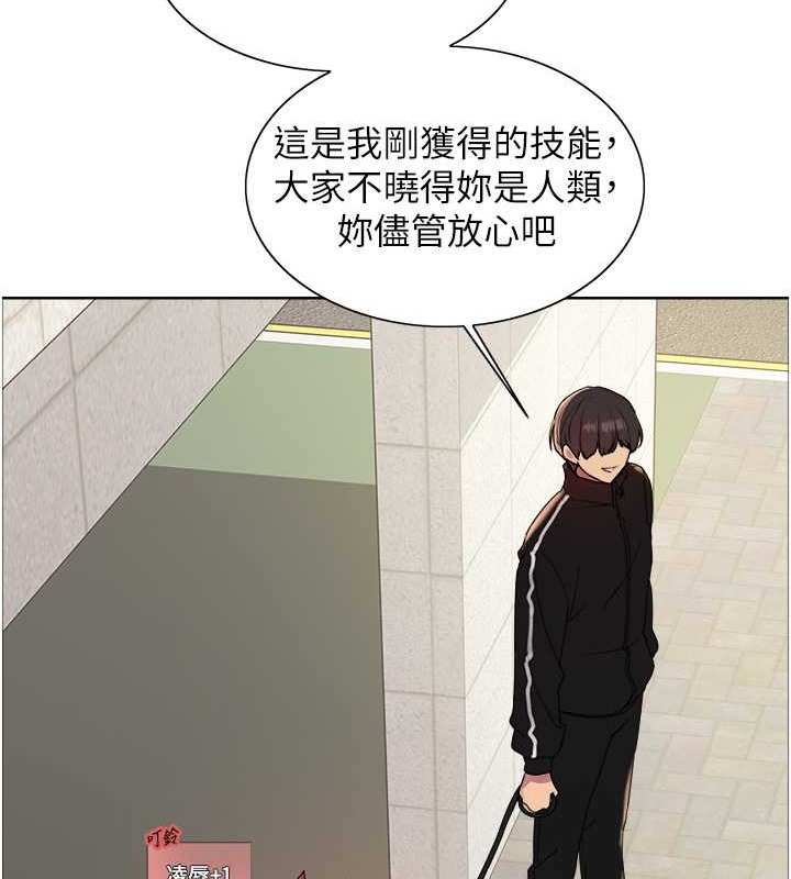 色輪眼 在线观看 第2季 第42話-在戶外隨地便溺的母狗 漫画图片43