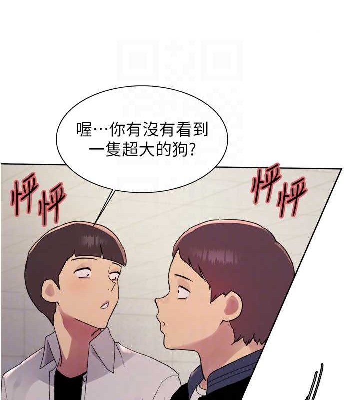 色輪眼 在线观看 第2季 第42話-在戶外隨地便溺的母狗 漫画图片56