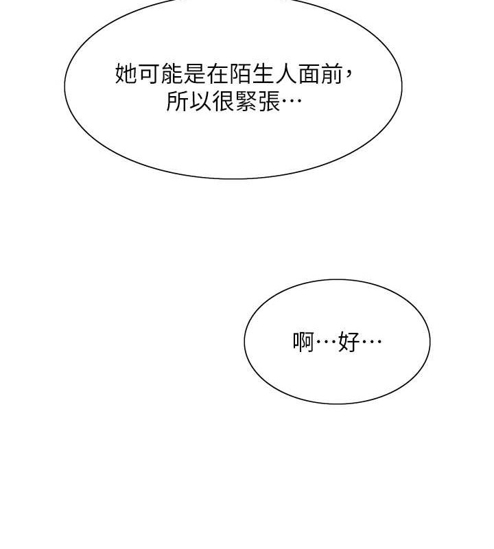 色輪眼 在线观看 第2季 第42話-在戶外隨地便溺的母狗 漫画图片98