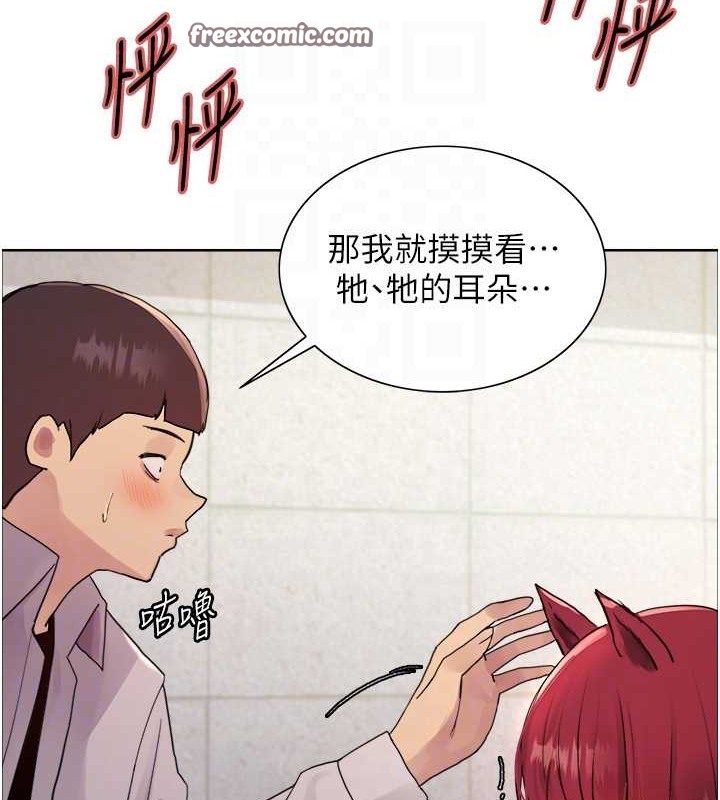 色輪眼 在线观看 第2季 第42話-在戶外隨地便溺的母狗 漫画图片84