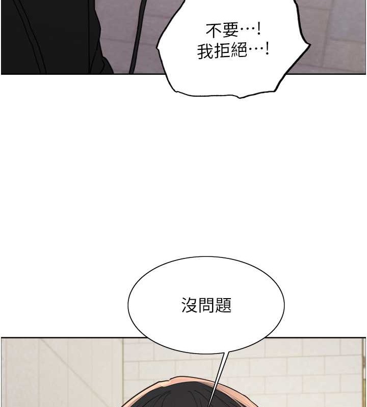 色輪眼 在线观看 第2季 第42話-在戶外隨地便溺的母狗 漫画图片67