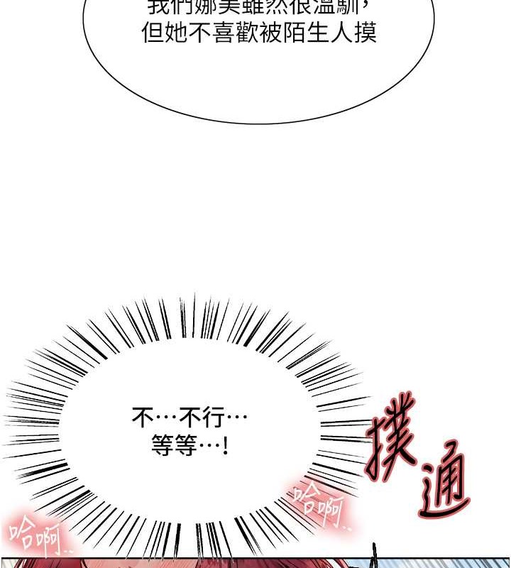 色輪眼 在线观看 第2季 第42話-在戶外隨地便溺的母狗 漫画图片81