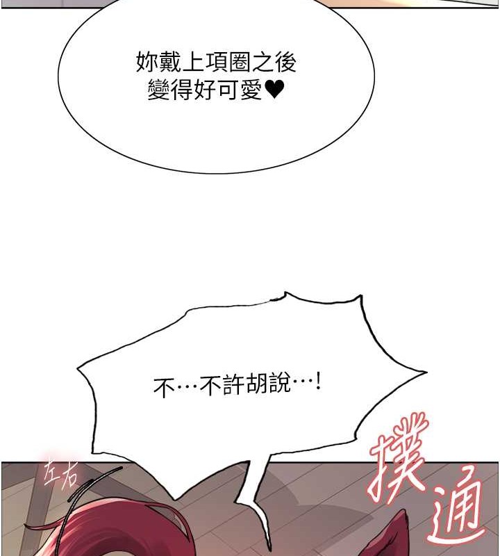 色輪眼 在线观看 第2季 第42話-在戶外隨地便溺的母狗 漫画图片20