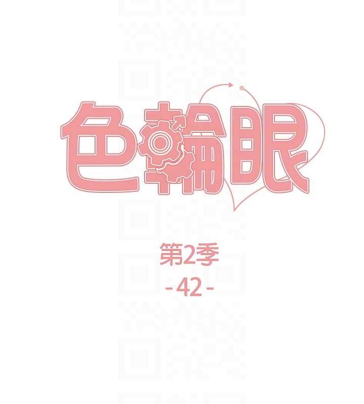 色輪眼 在线观看 第2季 第42話-在戶外隨地便溺的母狗 漫画图片17