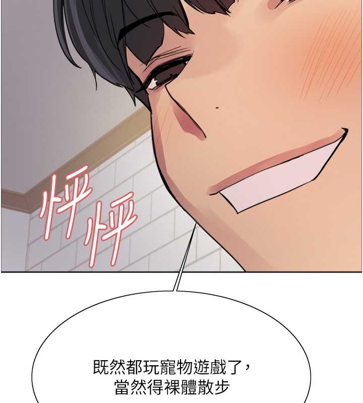 色輪眼 在线观看 第2季 第42話-在戶外隨地便溺的母狗 漫画图片34