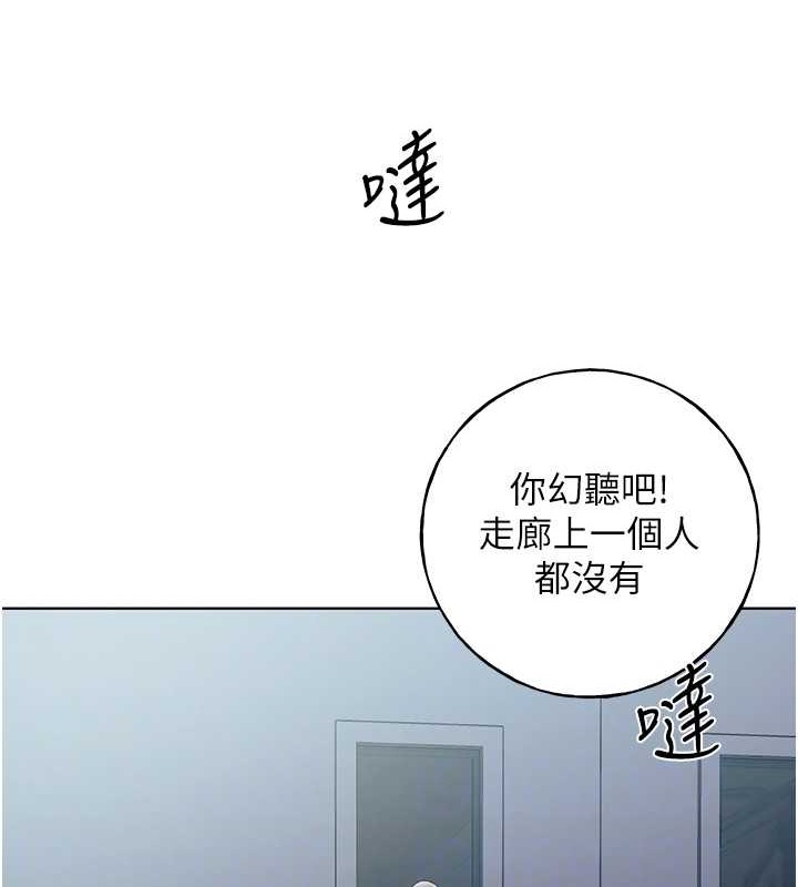 野蛮插画家 第59話-用性愛溫暖彼此 韩漫图片103