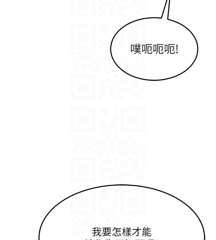 跑友变岳母 第51話-我懷孕瞭，別拋下我! 韩漫图片89