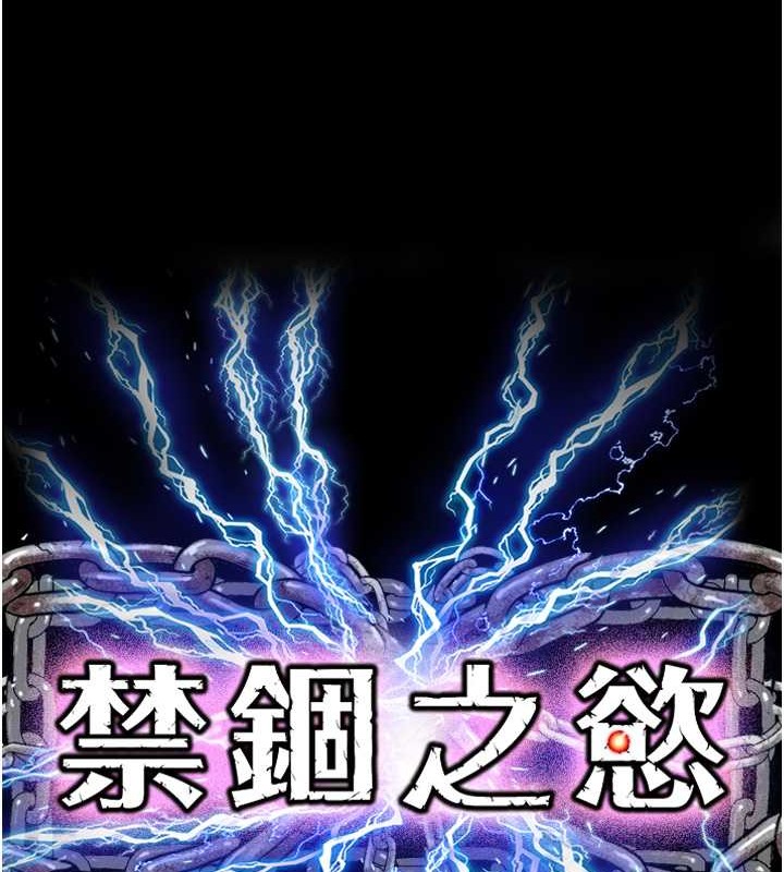 禁锢之慾 第57話-沒看到你老婆很爽嗎? 韩漫图片18