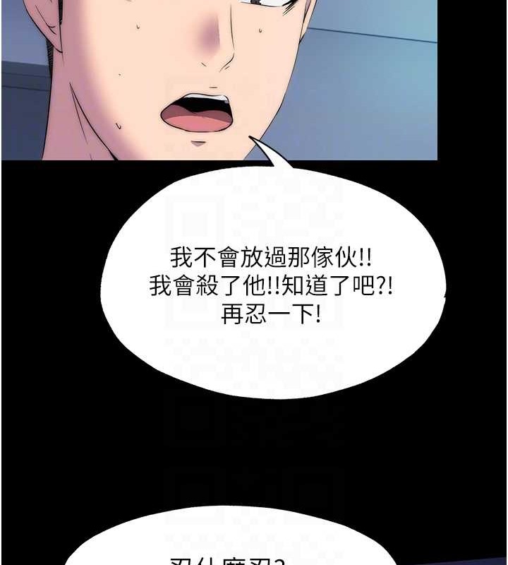 禁锢之慾 第57話-沒看到你老婆很爽嗎? 韩漫图片87