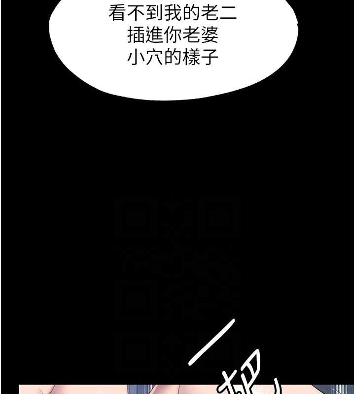 禁锢之慾 第57話-沒看到你老婆很爽嗎? 韩漫图片111