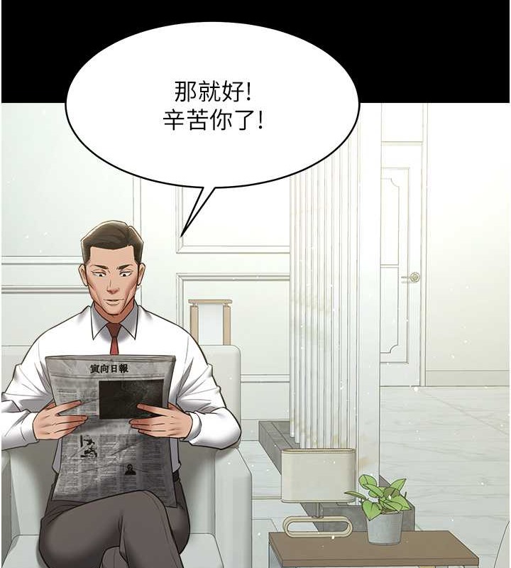 豪色復仇 在线观看 第33話-我跟姐姐誰比較好吃? 漫画图片96