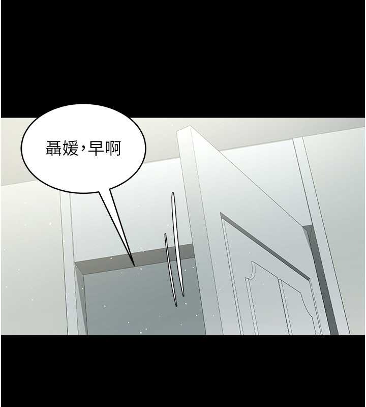 豪色復仇 在线观看 第33話-我跟姐姐誰比較好吃? 漫画图片111