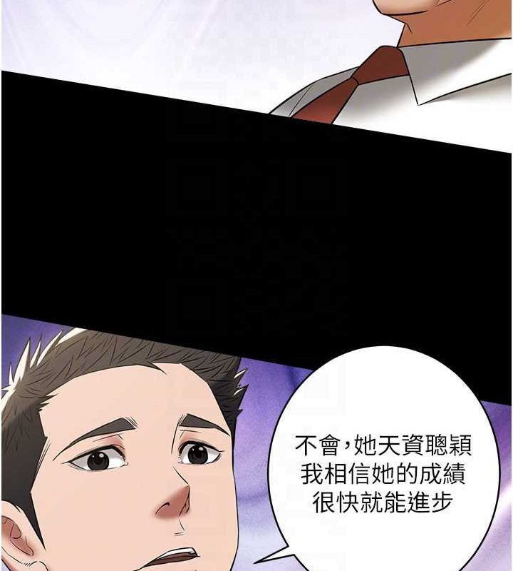 豪色復仇 在线观看 第33話-我跟姐姐誰比較好吃? 漫画图片94