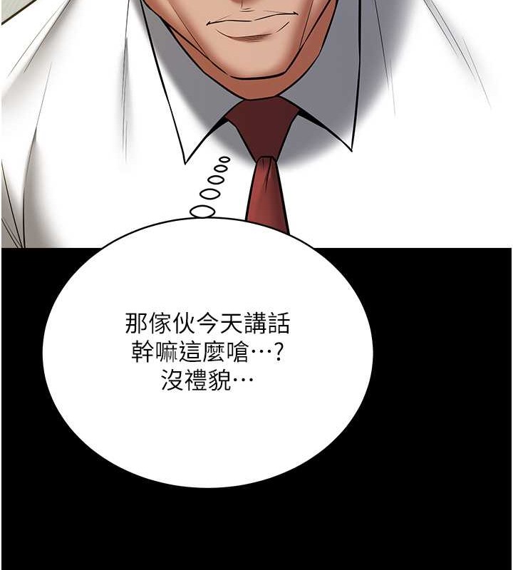 豪色復仇 在线观看 第33話-我跟姐姐誰比較好吃? 漫画图片109