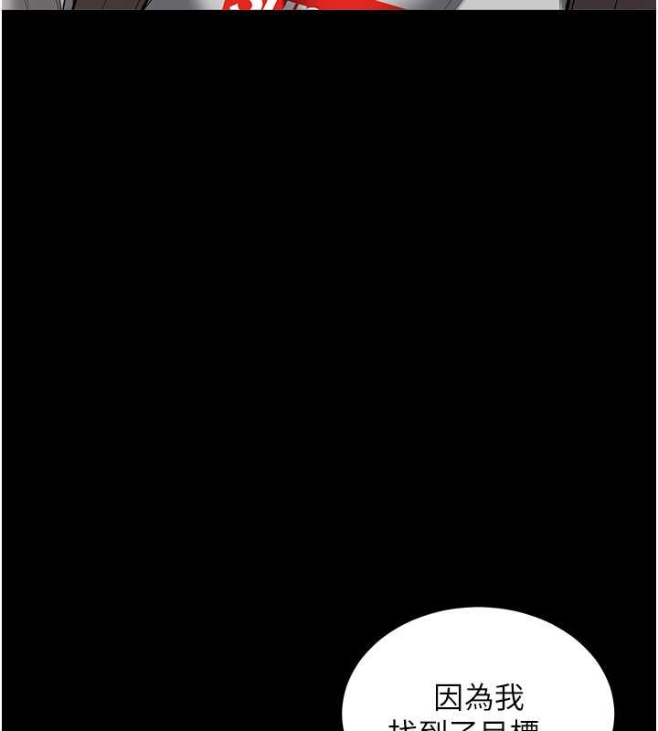 豪色復仇 在线观看 第33話-我跟姐姐誰比較好吃? 漫画图片118