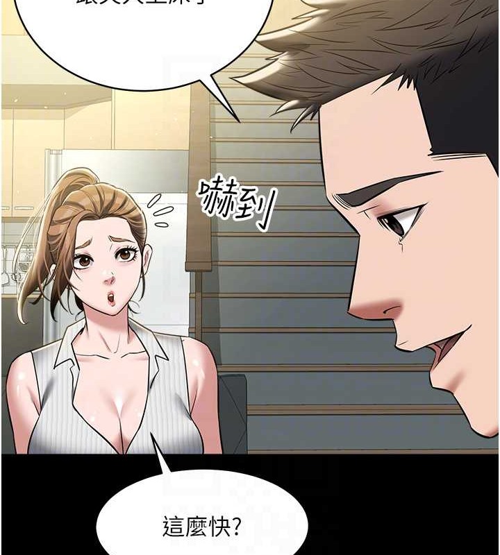 豪色復仇 在线观看 第33話-我跟姐姐誰比較好吃? 漫画图片70