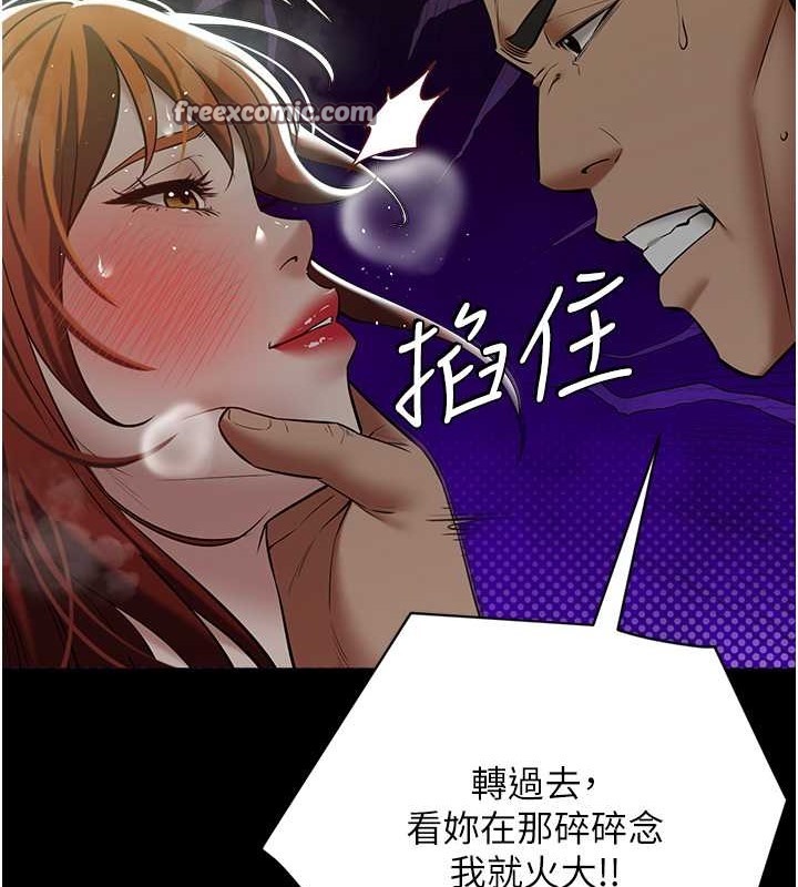 豪色復仇 在线观看 第33話-我跟姐姐誰比較好吃? 漫画图片21