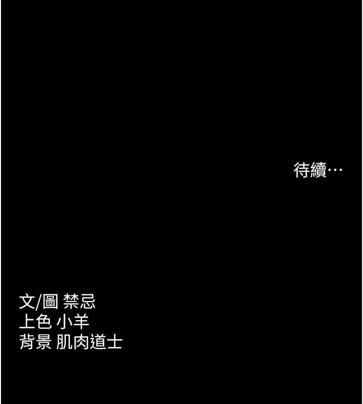 豪色復仇 在线观看 第33話-我跟姐姐誰比較好吃? 漫画图片129