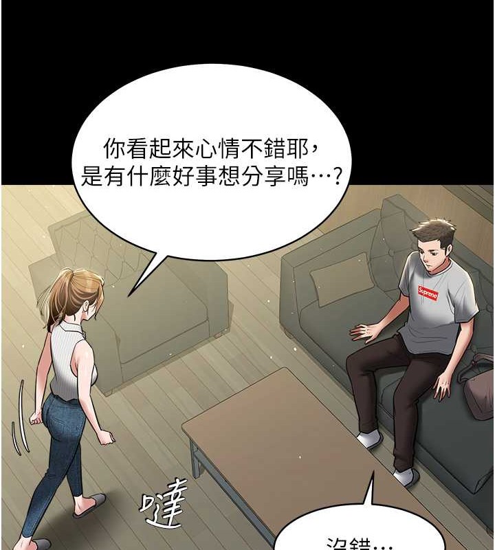 豪色復仇 在线观看 第33話-我跟姐姐誰比較好吃? 漫画图片68