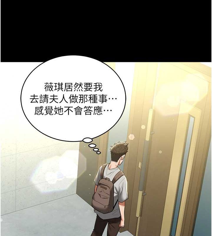 豪色復仇 在线观看 第33話-我跟姐姐誰比較好吃? 漫画图片85