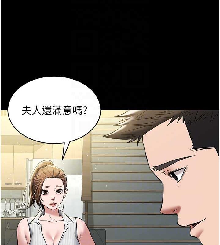 豪色復仇 在线观看 第33話-我跟姐姐誰比較好吃? 漫画图片75