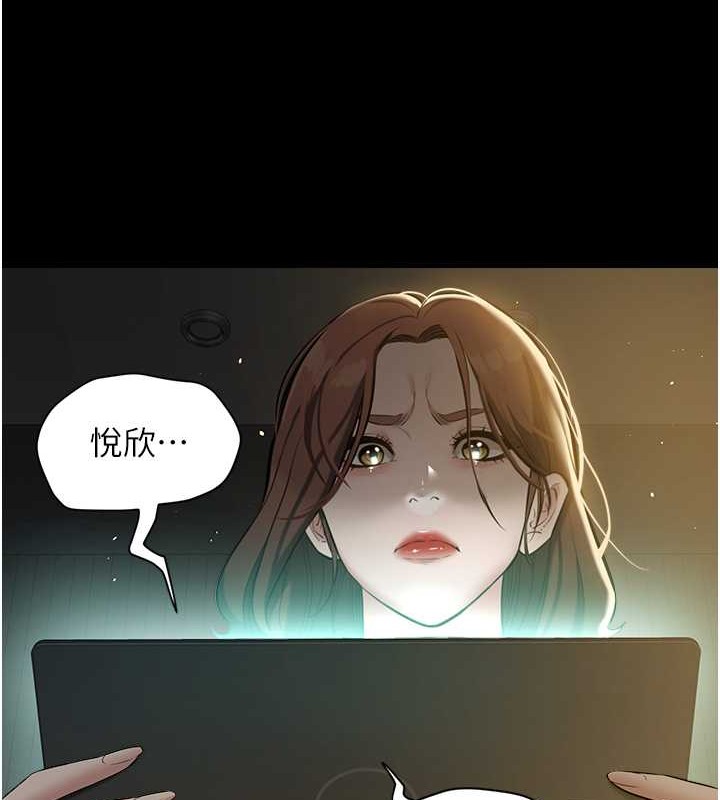 豪色復仇 在线观看 第33話-我跟姐姐誰比較好吃? 漫画图片7