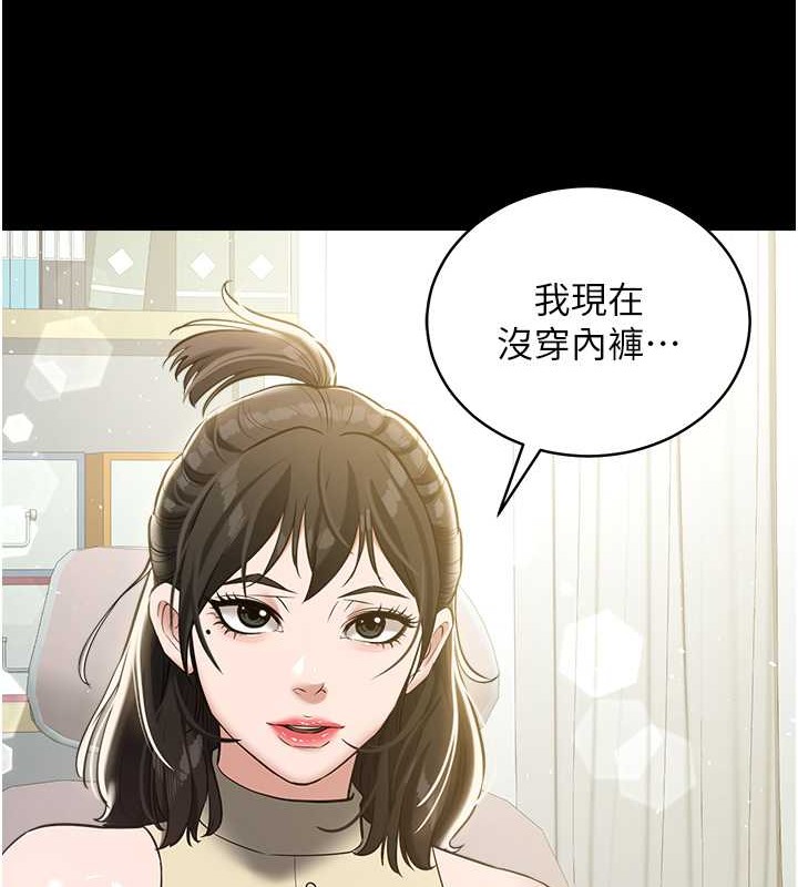 豪色復仇 在线观看 第33話-我跟姐姐誰比較好吃? 漫画图片125