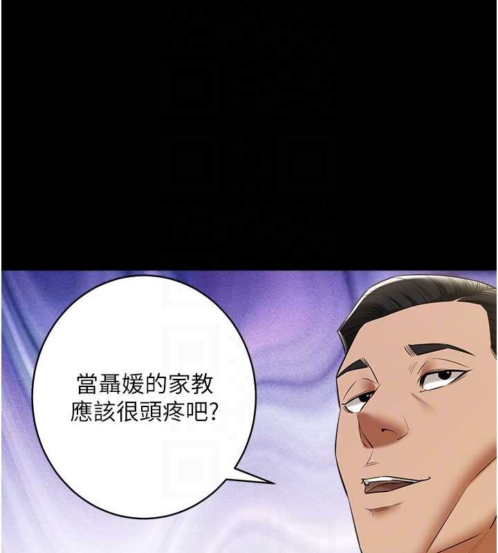 豪色復仇 在线观看 第33話-我跟姐姐誰比較好吃? 漫画图片93