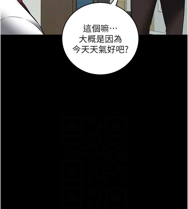 豪色復仇 在线观看 第33話-我跟姐姐誰比較好吃? 漫画图片92