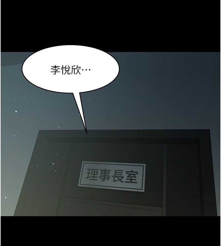 豪色復仇 在线观看 第33話-我跟姐姐誰比較好吃? 漫画图片47