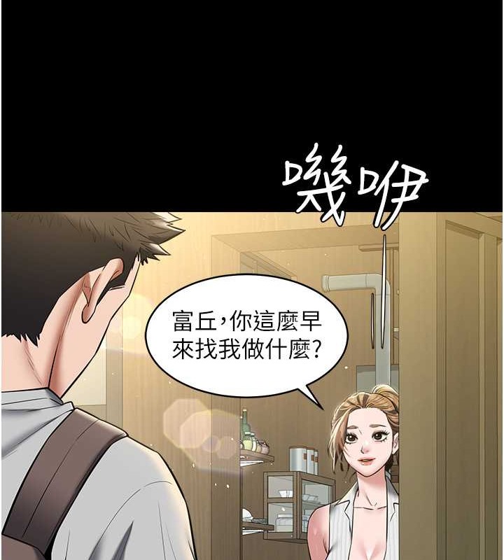 豪色復仇 在线观看 第33話-我跟姐姐誰比較好吃? 漫画图片64