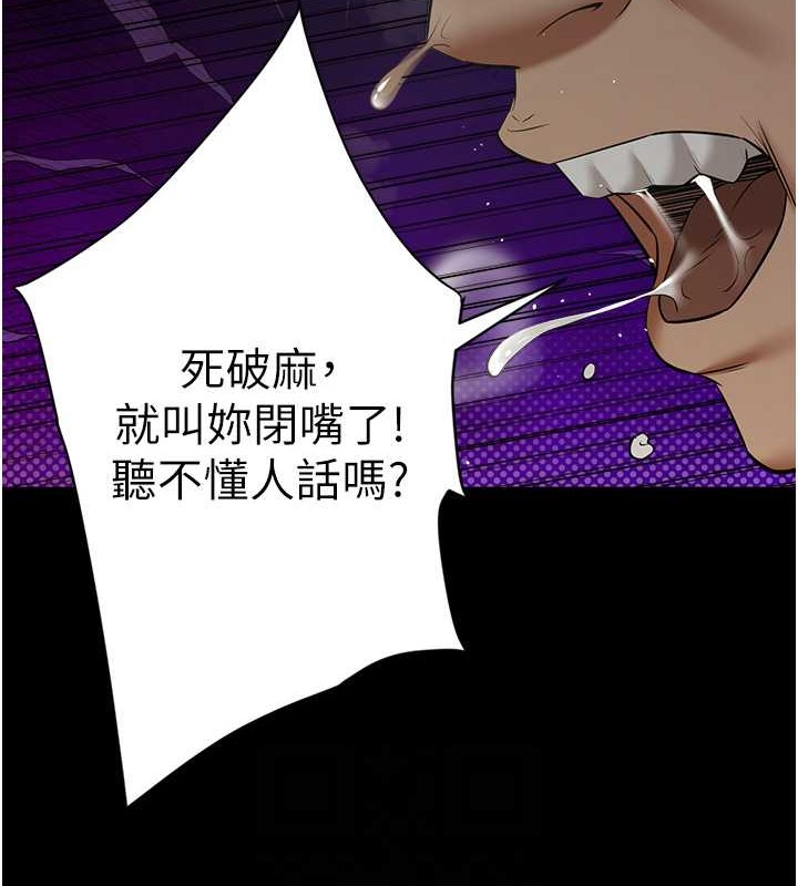 豪色復仇 在线观看 第33話-我跟姐姐誰比較好吃? 漫画图片29