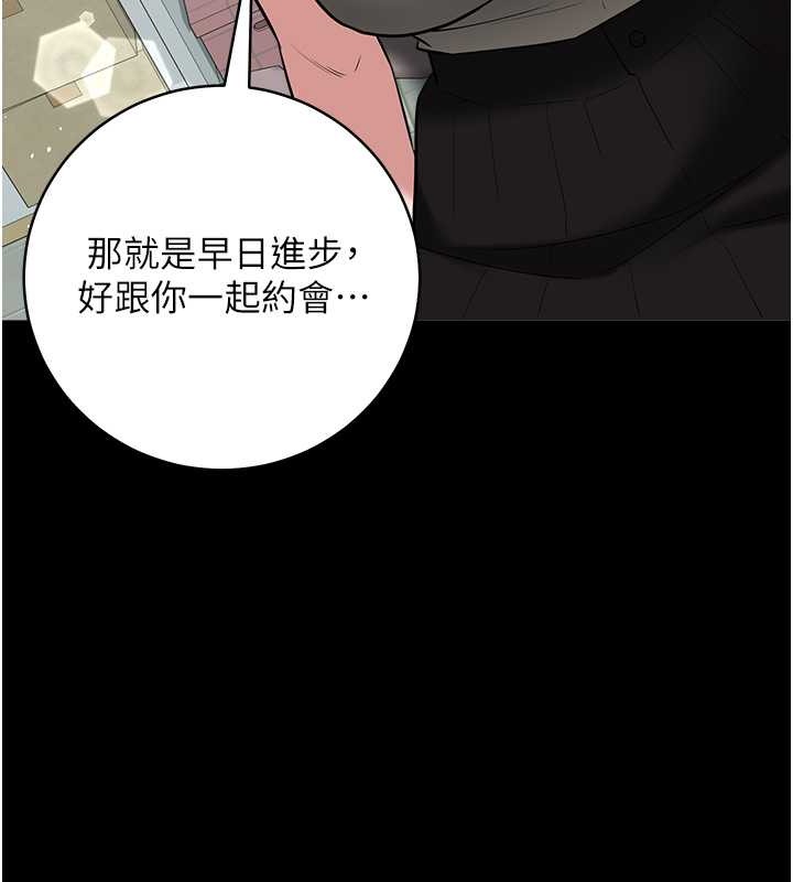 豪色復仇 在线观看 第33話-我跟姐姐誰比較好吃? 漫画图片120