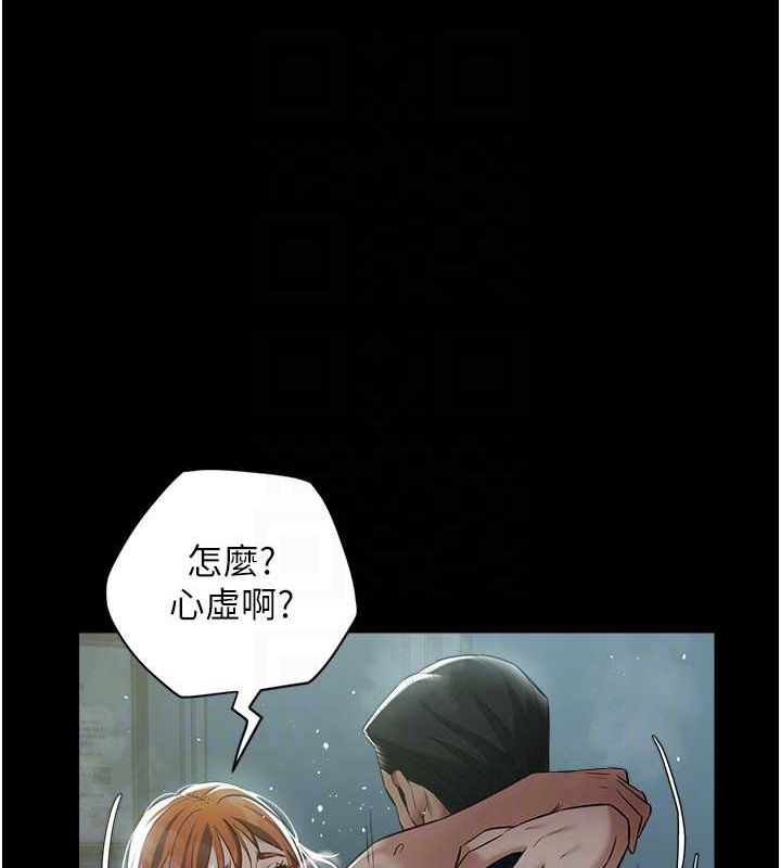 豪色復仇 在线观看 第33話-我跟姐姐誰比較好吃? 漫画图片18