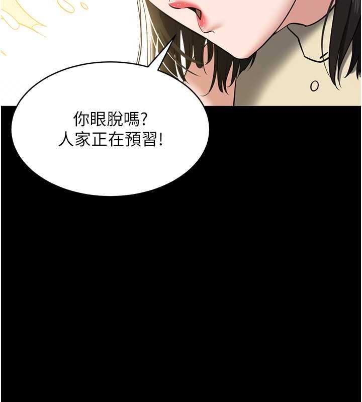 豪色復仇 在线观看 第33話-我跟姐姐誰比較好吃? 漫画图片116