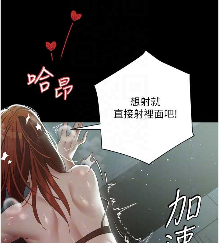 豪色復仇 在线观看 第33話-我跟姐姐誰比較好吃? 漫画图片40