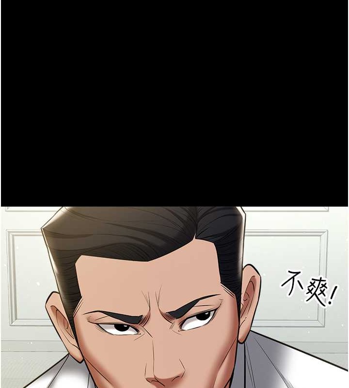 豪色復仇 在线观看 第33話-我跟姐姐誰比較好吃? 漫画图片108