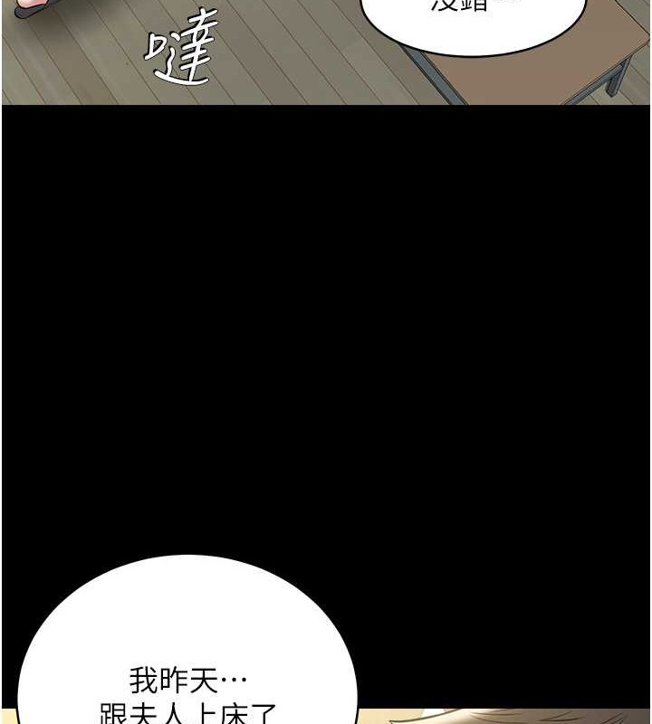 豪色復仇 在线观看 第33話-我跟姐姐誰比較好吃? 漫画图片69