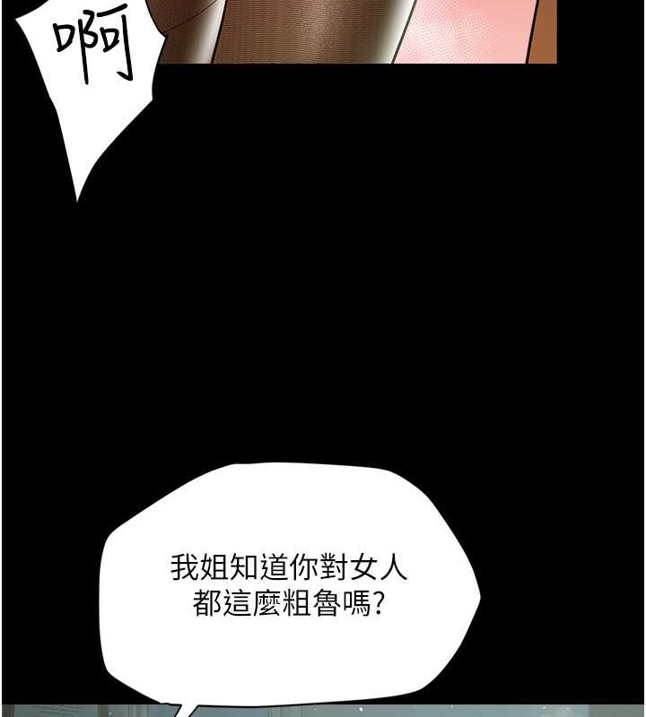 豪色復仇 在线观看 第33話-我跟姐姐誰比較好吃? 漫画图片24