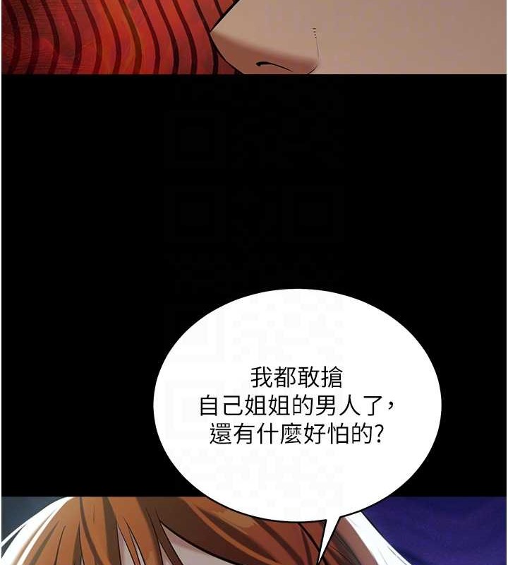 豪色復仇 在线观看 第33話-我跟姐姐誰比較好吃? 漫画图片53