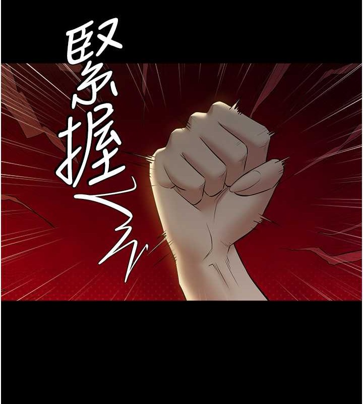 豪色復仇 在线观看 第33話-我跟姐姐誰比較好吃? 漫画图片12