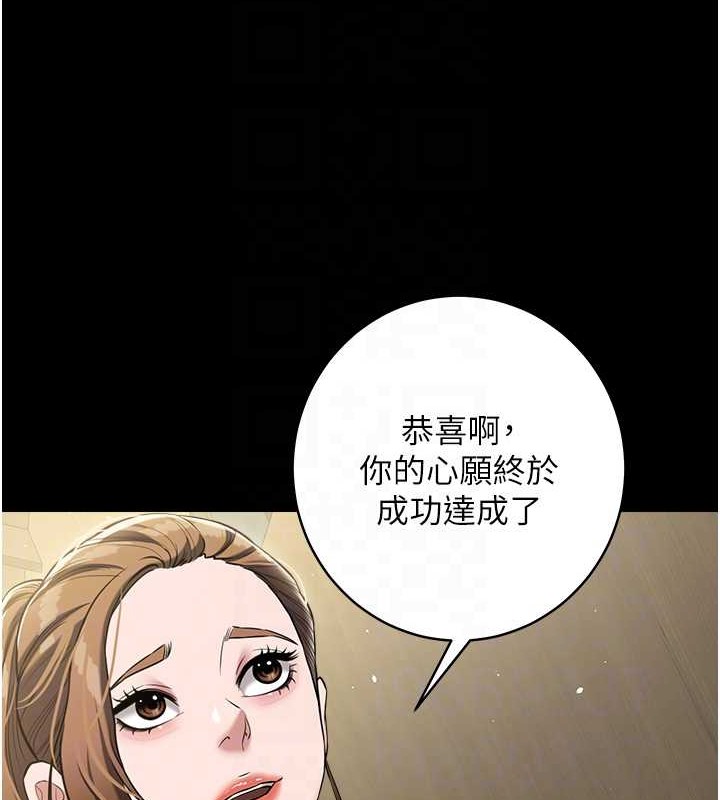 豪色復仇 在线观看 第33話-我跟姐姐誰比較好吃? 漫画图片77