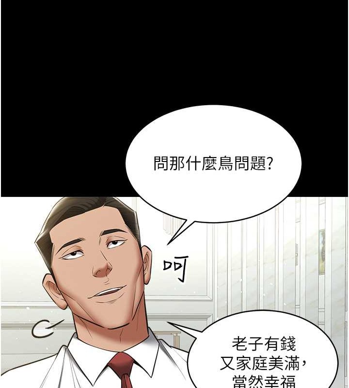 豪色復仇 在线观看 第33話-我跟姐姐誰比較好吃? 漫画图片102