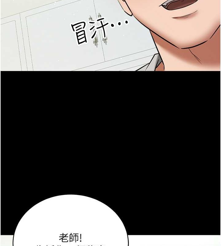 豪色復仇 在线观看 第33話-我跟姐姐誰比較好吃? 漫画图片122