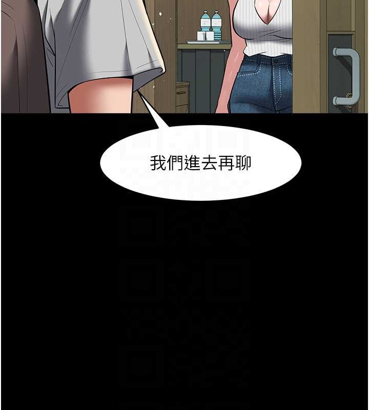 豪色復仇 在线观看 第33話-我跟姐姐誰比較好吃? 漫画图片65