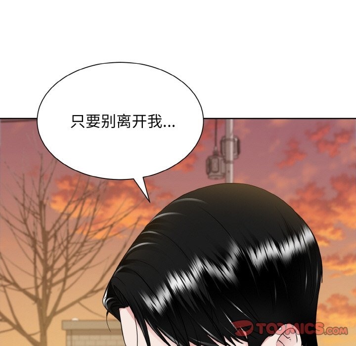 眷戀 在线观看 第47話 漫画图片92