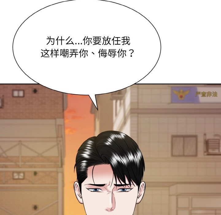 眷戀 在线观看 第47話 漫画图片51